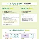 생명 인문학 토크콘서트 이미지
