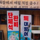판장횟집 | 강남역 횟집 숙성회 맛집 회판장 후기