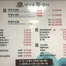 청산골 쭈갈비 이미지