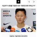 U20 이승우가 귀화를 거절한 이유 이미지