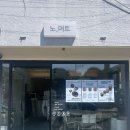 노머트 이미지