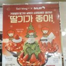 설빙 은행사거리점 이미지