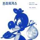 (주)프리웍스 이미지