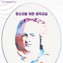 바흐학 개론 이미지