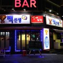 팔구포차