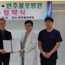 원주불로병원