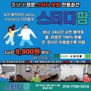 스터디팜 이미지