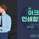 인쇄생각