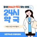 함양약국 이미지