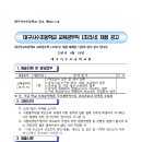 대구사수초등학교 이미지