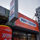 기영이 숯불두마리치킨 속초교동점 | [속초]기영이네숯불두마리치킨, 속초치킨맛집, 홈파티준비