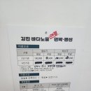 강진바다노을예쁜민박 이미지