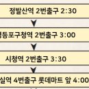 양지고속관광여행사 이미지