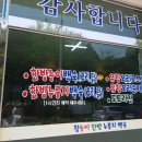 퇴계동닭갈비마당 이미지