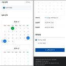 2025 국립야영장 예약방법 추첨 선착순 꿀팁 성공후기