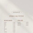 단하뷰티 - 북구 일곡마을로116번길 17 | 단하뷰티