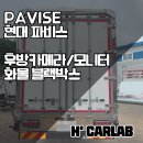 파비스온 이미지