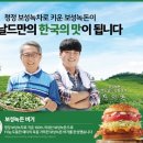 보성사료 이미지