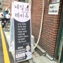 네일 레 비쥬