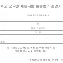 육군 군수직 9급 합격 수기 이미지