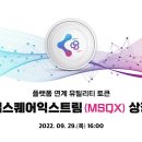 엠스퀘어 이미지