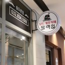 스피드PC | 송도 보드게임 블랙쉽 시간 가는 줄 몰랐네요,