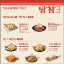 참탕수육 이미지