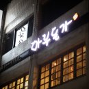 큰 마루 (생고기) 네이버블로그
