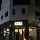 강원양돈농협 유천지점 이미지