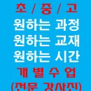 육영학원 이미지