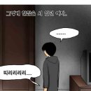 강풀 타이밍 - 2년전 ( 링크때문에 못보신 분들을 위해 올립니다.. 링크아님 ) 이미지