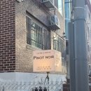 한양대 기숙사 | [한양대 에리카 쪽문 신상 카페 '삐노누아' 후기, 주말 휴무? 학생들만 위한 아지트]