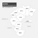 충청도 이미지