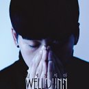 (주)웰던 - 송파구 | (주)웰던