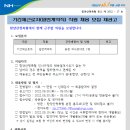 함양산청축협 하나로마트