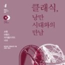 낭만시대 이미지