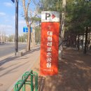 레포츠공원 이미지