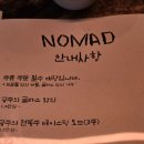 사천 와인바 ‘노마드’｜데이트·혼술·힐링 다 되는 곳