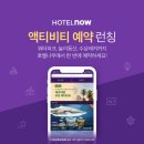 나우호텔 이미지