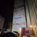 장항IC골프존 | [일산맛집] 풍동 대형 브런치 카페 "비비하우스"