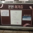 노원사우나 네이버블로그