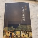 지금니생각중이야 이미지