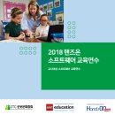 (주)핸즈온테크놀러지