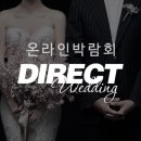 [결혼준비♥-다이렉트웨딩박람회] 박람회 한복상담후기(한삼우리옷)