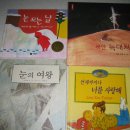 유치원- 초등저학년 동화책 낱권판매 이미지