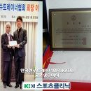 KDI스포츠크리닉