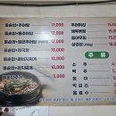 한결남원추어탕 이미지