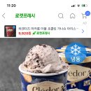 이거 맛있어?? 끌레도르 이미지