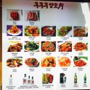 구구구중국양꼬치구이