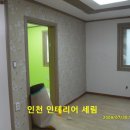 세림인테리어 이미지